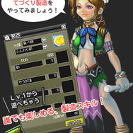 『ローズオンライン』争いのない世界「ラーの楽園」開放