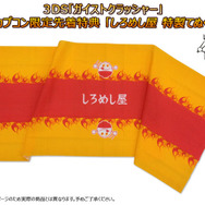 体験版の配信が決定！さらに 『ガイストクラッシャー』イーカプコン限定の先着特典も