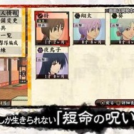 本作にも降りかかる「短命の呪い」