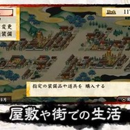 街で準備を整えましょう