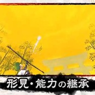 アイテムや能力が継承されていきます