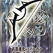 真銀弓スカディ