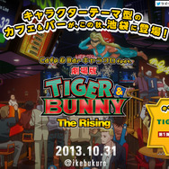 「カフェ＆バー CHARACRO」サイトスクリーンショット