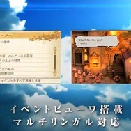 4倍速再生実装などの要素を動画で紹介 ─ 『ブレイブリーデフォルト フォーザ・シークウェル』TGSトレーラー公開