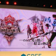 【東京ゲームショウ2013】コンソール並みのクオリティをスマホ向でも ― 開発スタッフが『サーガ・オブ・ファンタズマ』の魅力を語る