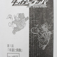 「電撃文庫 秋の祭典2013」限定ラストゲット賞となる台本