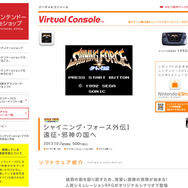 『シャイニング・フォース』の20年後、光の軍勢の末裔が活躍