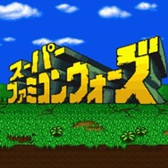 スーパーファミコンウォーズ