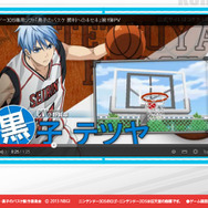 『黒子のバスケ 勝利へのキセキ(軌跡)』公式サイトスクリーンショット