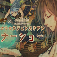 ディナーショー