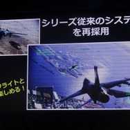 なぜ、そしてどこがF2Pなのか『ACE COMBAT INFINITY』プロデューサーインタビューで明らかになってきた概要とは