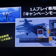なぜ、そしてどこがF2Pなのか『ACE COMBAT INFINITY』プロデューサーインタビューで明らかになってきた概要とは