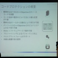 【CEDEC 2013】スマートフォン端末のセキュリティの重要性と対策、Cryptaniumの提供するソリューション