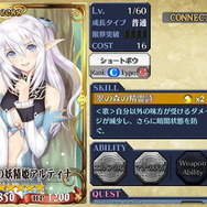 SS RARE「銀の森の妖精姫アルティナ」