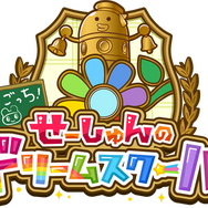 メインロゴ