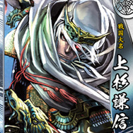 事前登録プレゼント「上杉謙信」