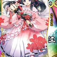 武将カード「江」