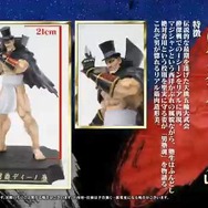 限定版に同梱されるフィギュア「男爵ディーノ」