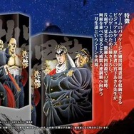 民明書房が飛び出す!?