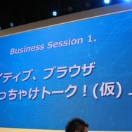【東京ゲームショウ2013】ネイティブだWebだ言ってるからNo.1になれない！―文字通りのぶっちゃけトークが炸裂したトークセッション「ブラウザとネイティブのぶっちゃけトーク（仮）」