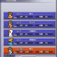 パーティーの組み替えも可能