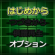 『@SIMPLE DLシリーズ Vol.17 THE オセロ』タイトル画面(下)