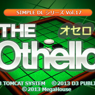 『@SIMPLE DLシリーズ Vol.17 THE オセロ』タイトル画面(上)