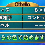 先攻後攻を選択