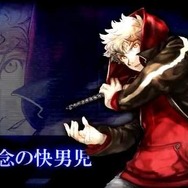 「剛き信念の快男児」