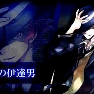 「熱き魂の伊達男」