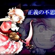 「正義の不思議少女」