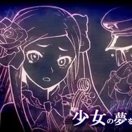 少女たちを蝕む業を狩れ