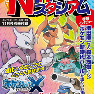 復活!ニンテンドウスタジアム