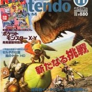 ニンテンドードリーム11月号