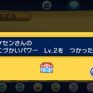 おこづかいパワー