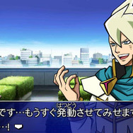 彼の野望とは何なのか