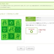 「ドットルイージタオルハンカチ」