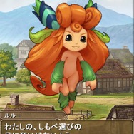 ちょっと生意気な妖精ちゃん