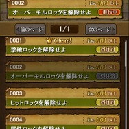 テクニックを磨くキッカケにも