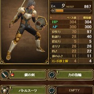 装備が反映されるのが嬉しい