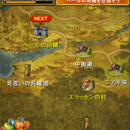 マップ移動は自由に可能