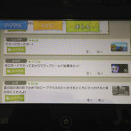 拾ったボトルは一覧で表示されます