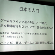 日本では、10~20代の男性がゲームをよく遊んでいる