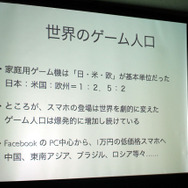 家庭用ゲーム機の普及は日米欧を中心としている