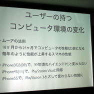 飛躍的な性能向上をみせるコンピュータ環境