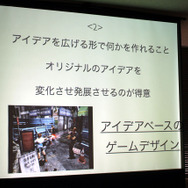 日本人はアイデアを変化させ、発展させるのが得意