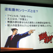 「法廷バトル」という新たなジャンルを確立した『逆転裁判』シリーズ