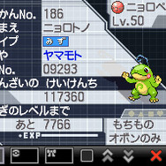『ポケモンブラック・ホワイト・ブラック2・ホワイト2』ポケモンセンターにて「ニョロトノ」と「キングドラ」を期間限定配信