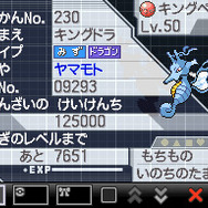 『ポケモンブラック・ホワイト・ブラック2・ホワイト2』ポケモンセンターにて「ニョロトノ」と「キングドラ」を期間限定配信