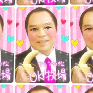 ガッツ石松さんが「こんなことになってんゾー！」 ― 新型PS Vita発売キャンペーンCM「宣言篇」公開、サイトでは壁紙配信も